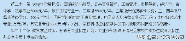 北京19所各类大学学费、住宿费收费标准盘点，你的大学是多少呢？