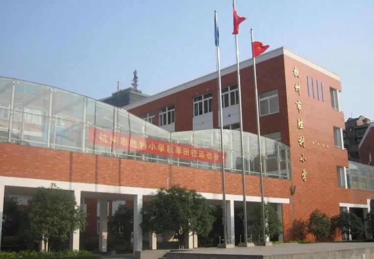 杭州小学排名靠谱吗,定山小学杭州小学排名