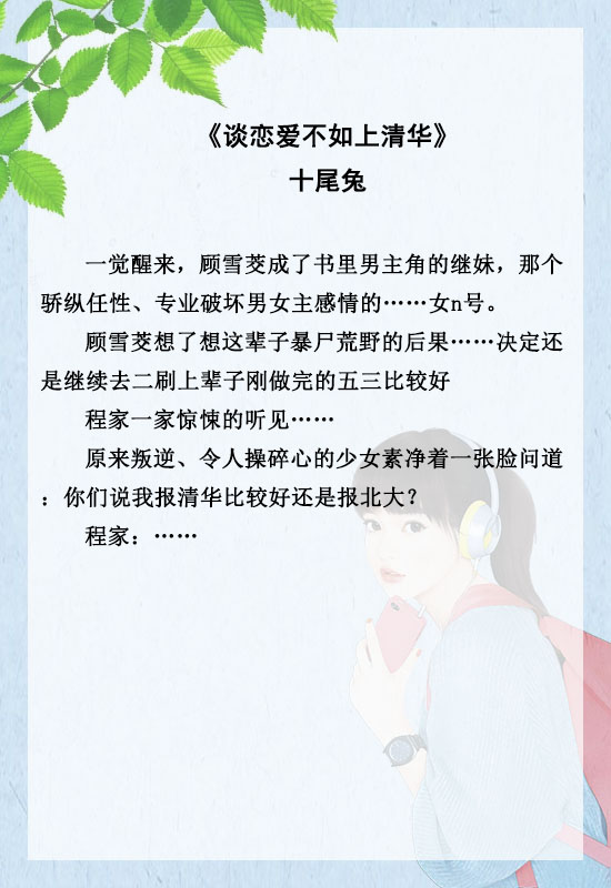 推文小说穿书校园,穿书白切黑双男主文推荐