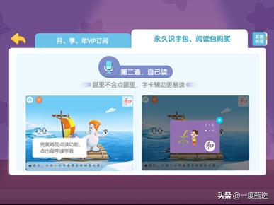 教孩子学洪恩识字,用洪恩识字小孩能学会字吗