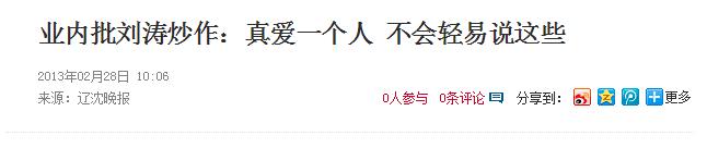 刘涛王珂离婚？需要这么刺激吗？