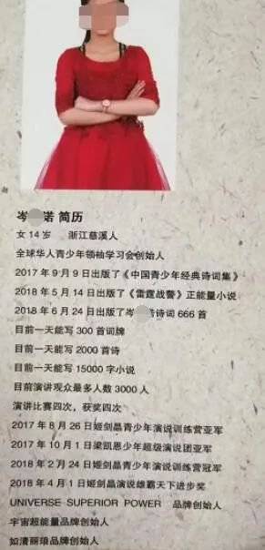 “神童”快不够用了