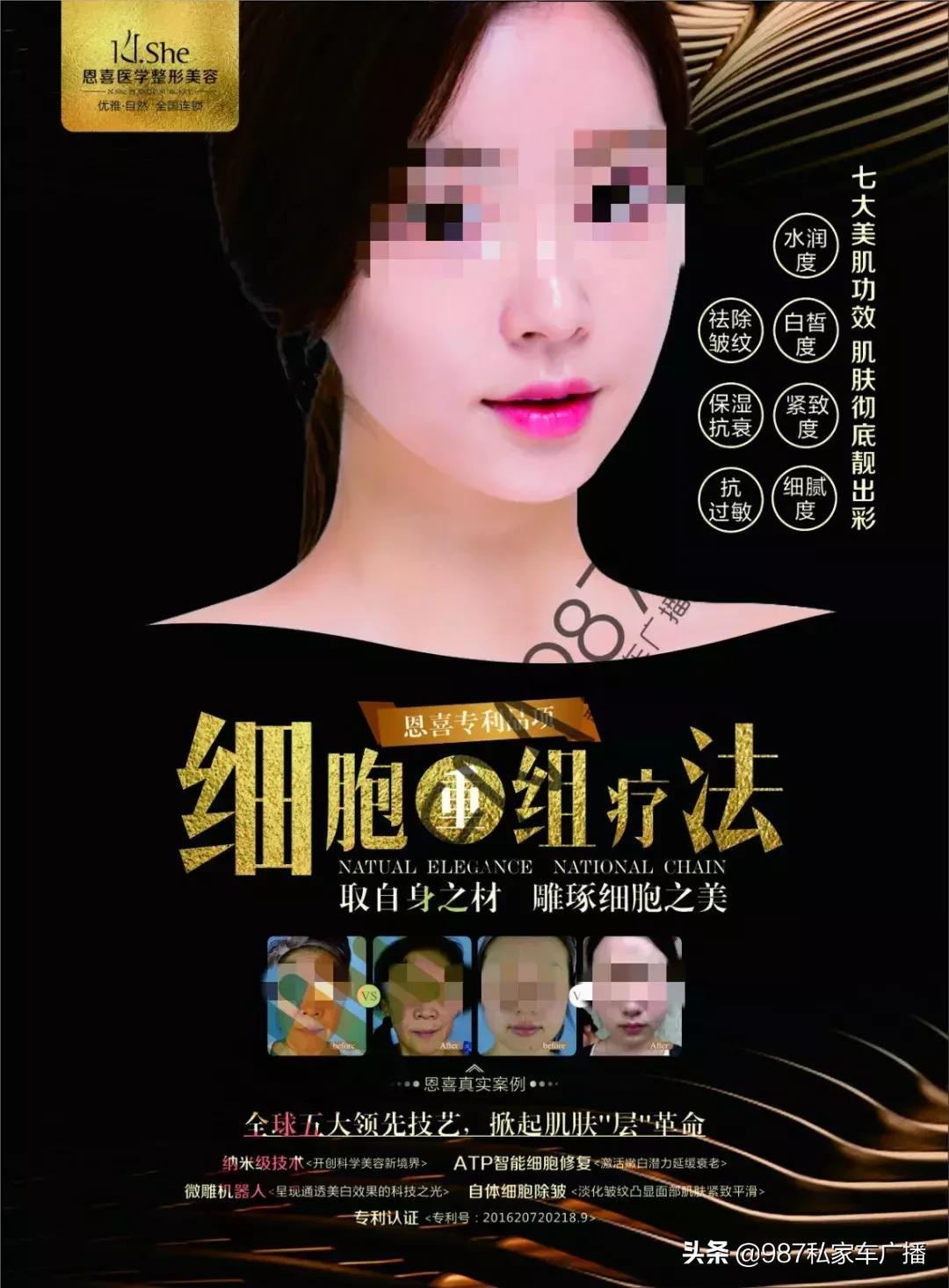 坑!福州徐小姐花1万7做美容,结果脸僵了....