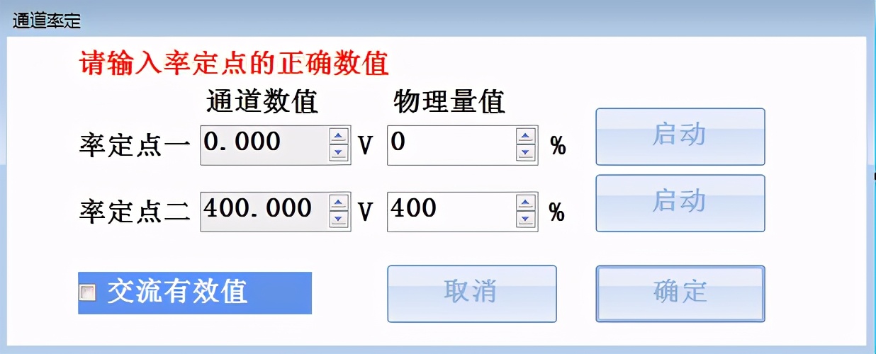 电量记录分析仪校准,电量记录分析仪精讲