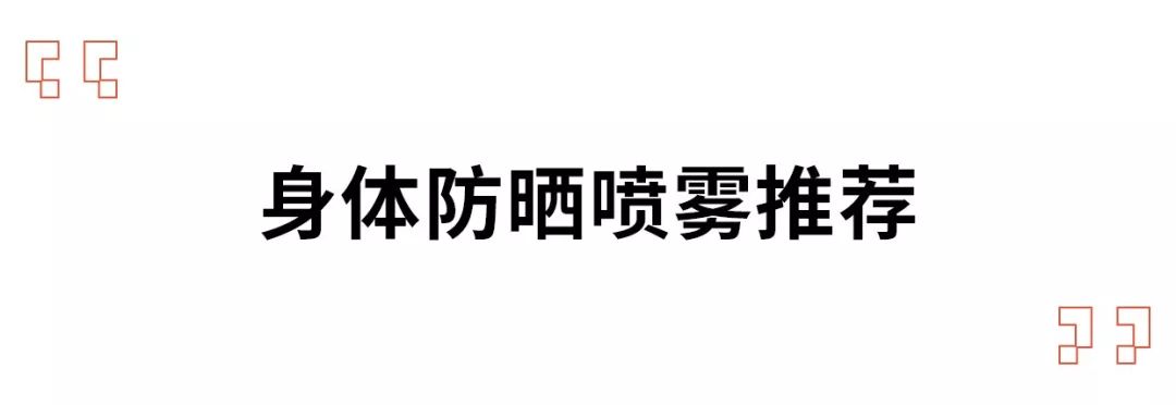 超级便宜大碗好用平价防晒推荐,便宜大碗的全身防晒