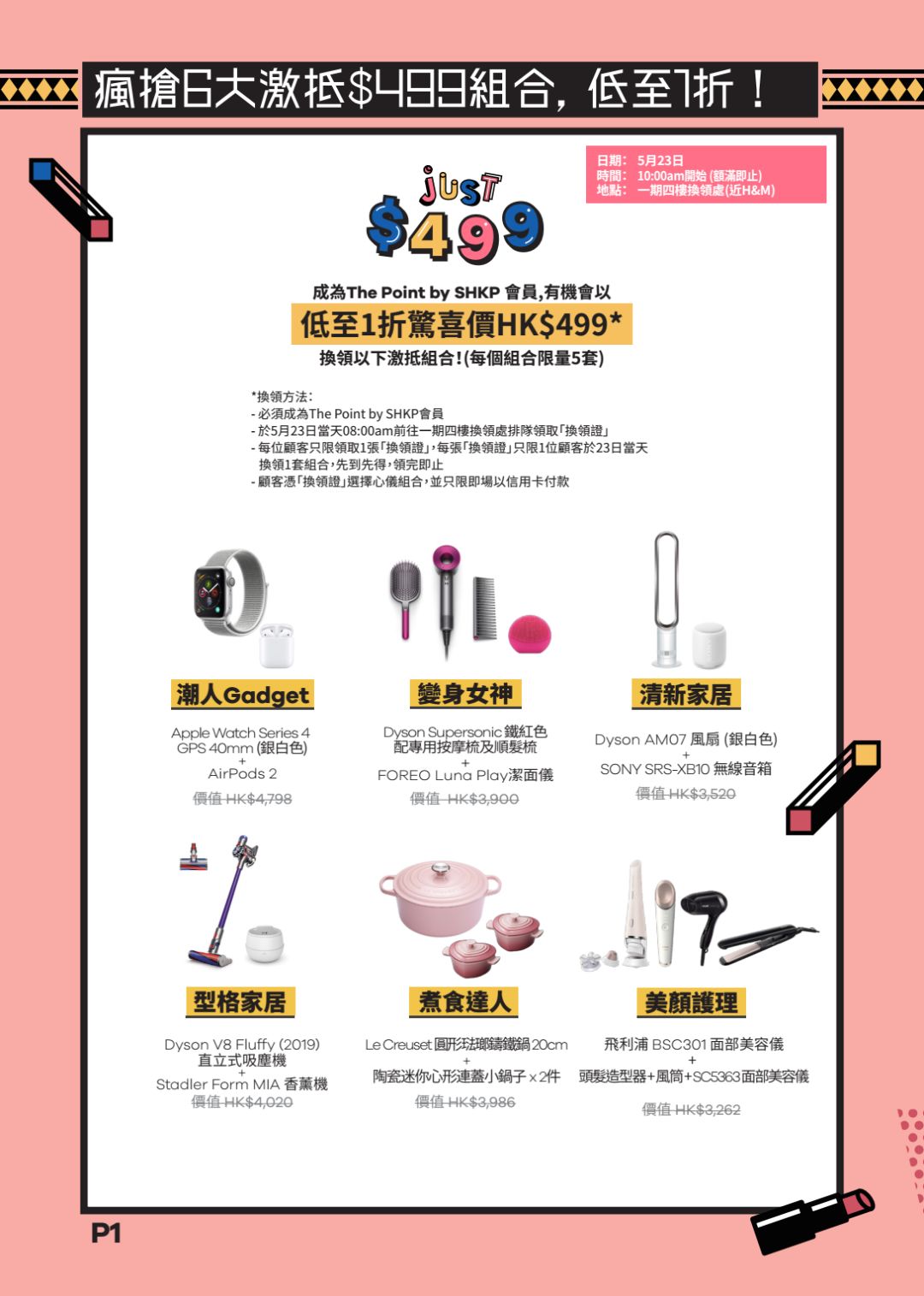 香港购物宝妈攻略,辣妈超市购物攻略