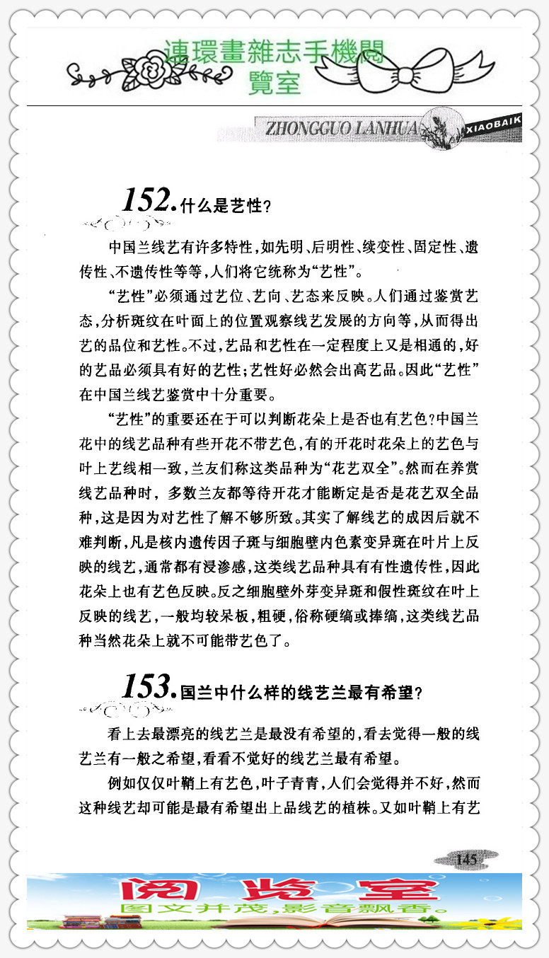 中国兰花的品种图片,中国兰花小百科书籍有哪些