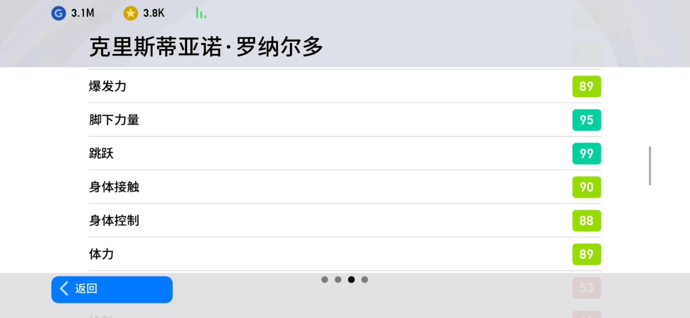 实况手游433阵型哪个教练最好,实况手游3241阵型分析
