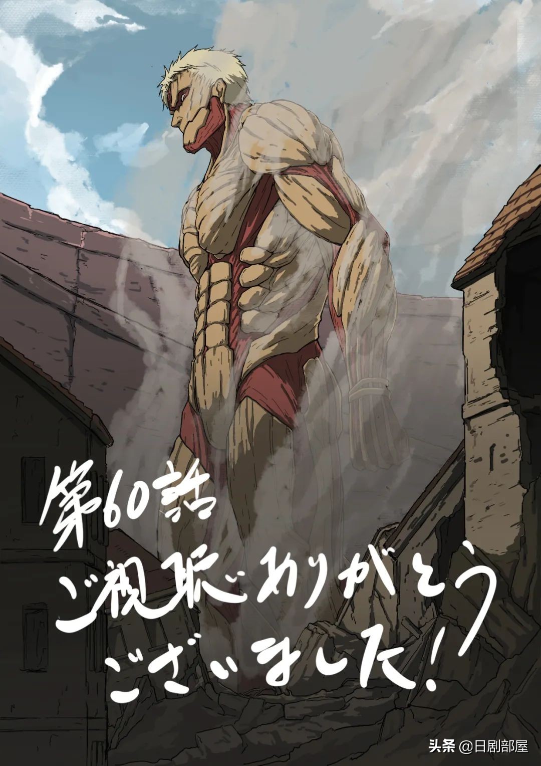 开播拿到9.9分！史诗级动画《进击的巨人》播出第4季