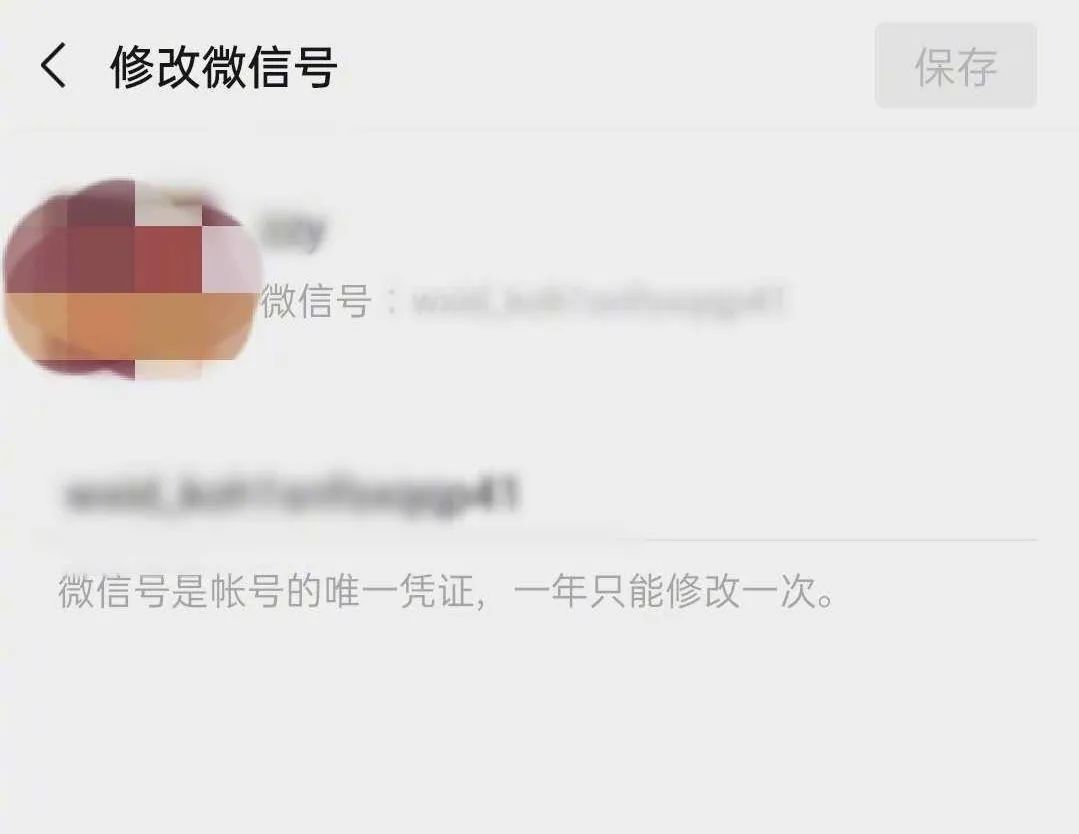 微信已支持改微信号,qq登录的微信可以改微信号吗