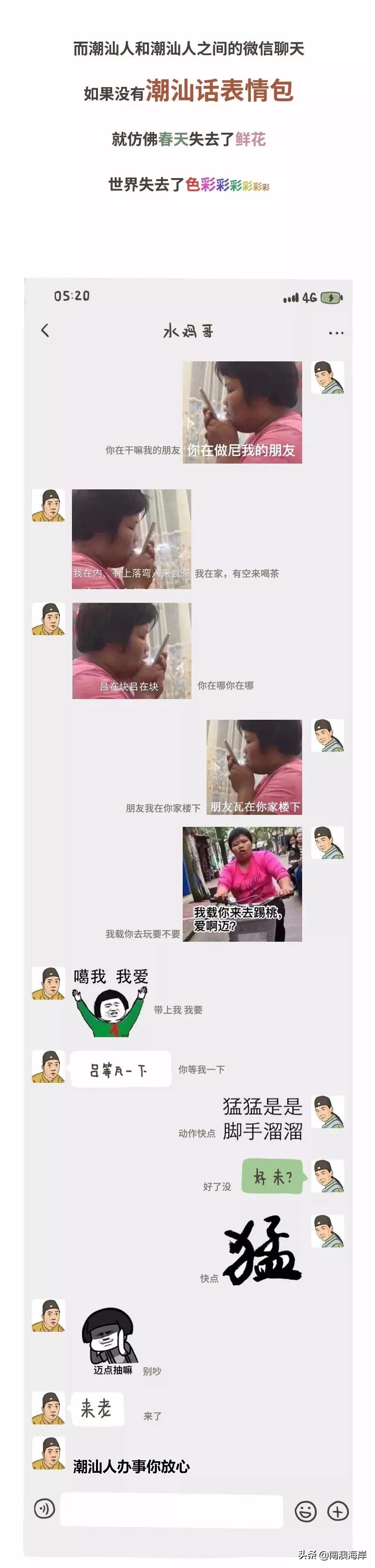 我不知道你讲什么潮汕话怎么讲,潮汕话我听不清楚你在说什么