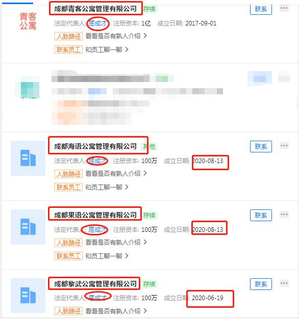深扒分时租赁,青客租赁坑了多少无辜的租客
