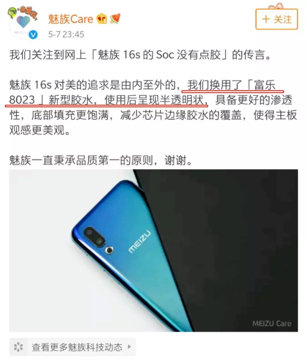 魅族手机出现偷工减料,魅族被联发科坑事件