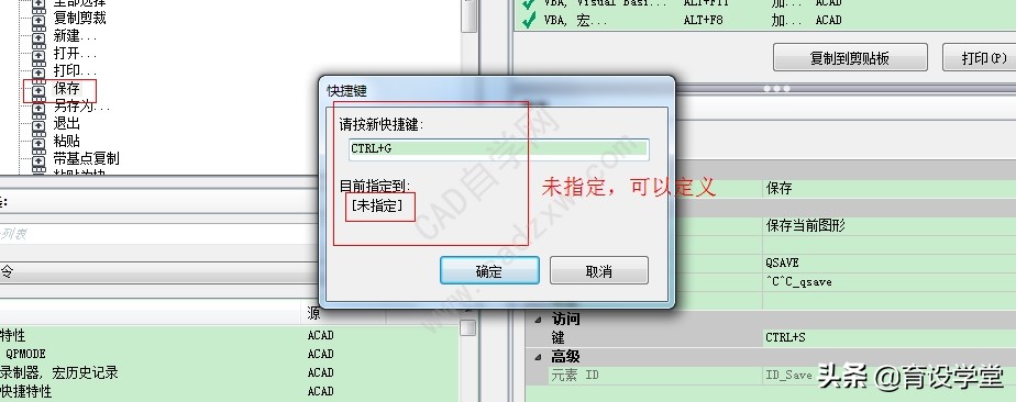 cad快捷键命令大全和使用方法,cad快捷键大全表格图片