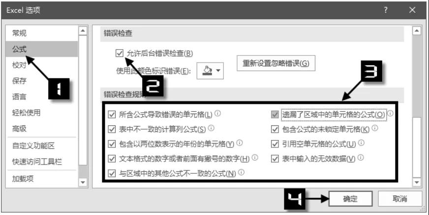 excel表格公式下拉出错怎么解决,excel中使用公式的常见问题