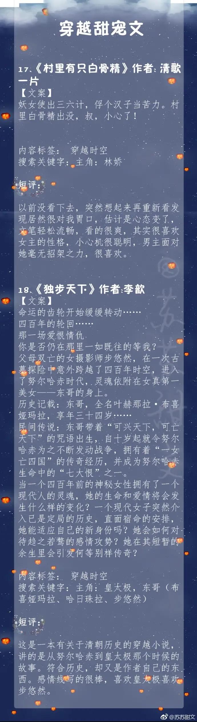 纯古言穿越甜宠爽文推荐,最经典好看的穿越宠文小说推荐