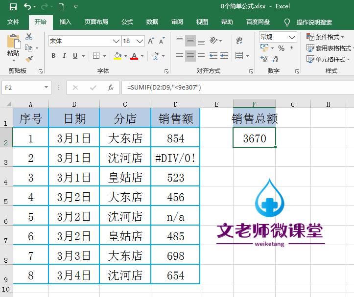 excelvlookup函数公式大全讲解,excel2002公式与函数应用宝典