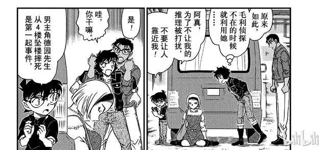 盘点分析2019年柯南漫画，可谓精彩纷呈