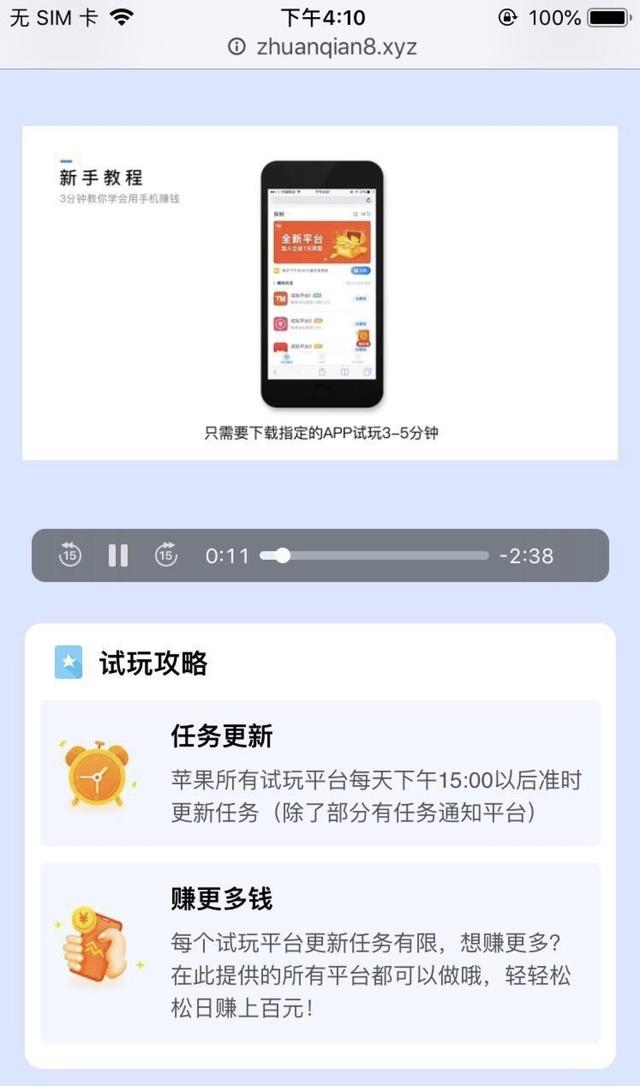 在手机上做兼职真能赚钱的app,如何赚钱app兼职