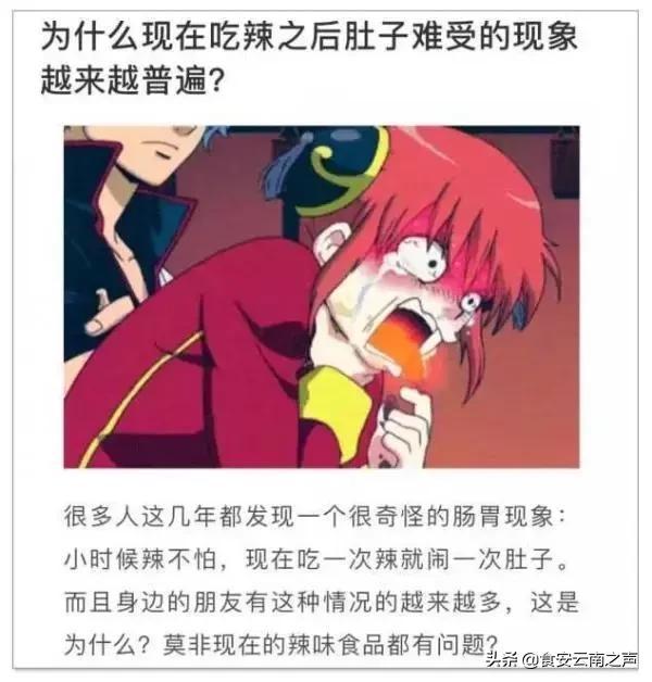 越辣越过瘾是怎么回事,越辣越吃超过瘾