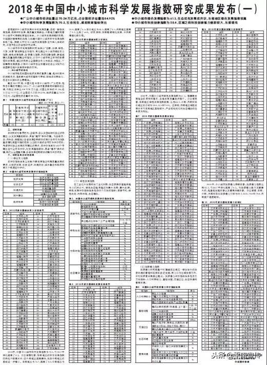 平南县哪个镇发展最好,广西平南县经济大镇