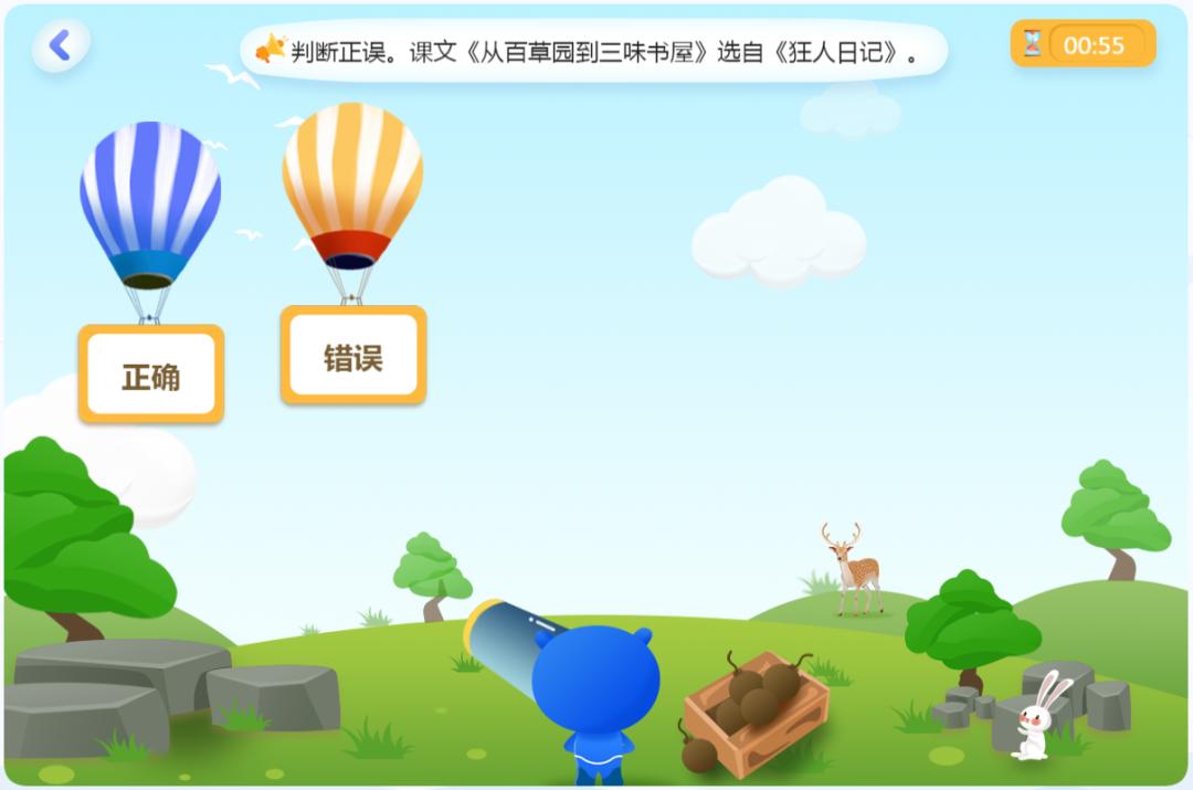 一文看懂艾上AI步步“精心”的艾优语文