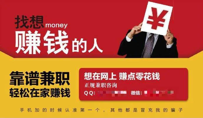 足不出户赚钱骗局,刷单日进300元是骗局吗