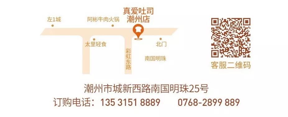 广东潮州吐司面包,潮州真爱吐司全部品种