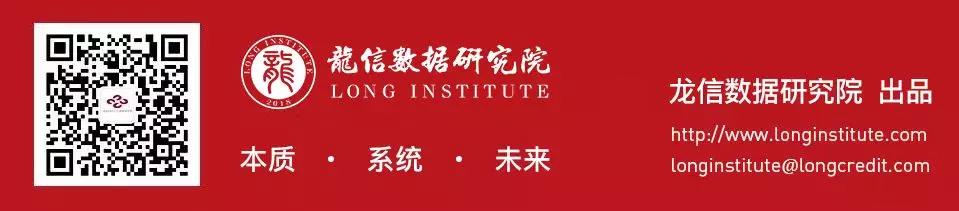 龙信数据研究院:打造具有全球影响力的新型智库|芳晟分享