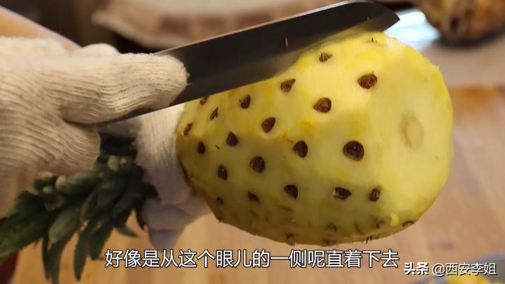 自从李姐学会“削菠萝”，每次都买两三个，一次就吃完，越吃越想