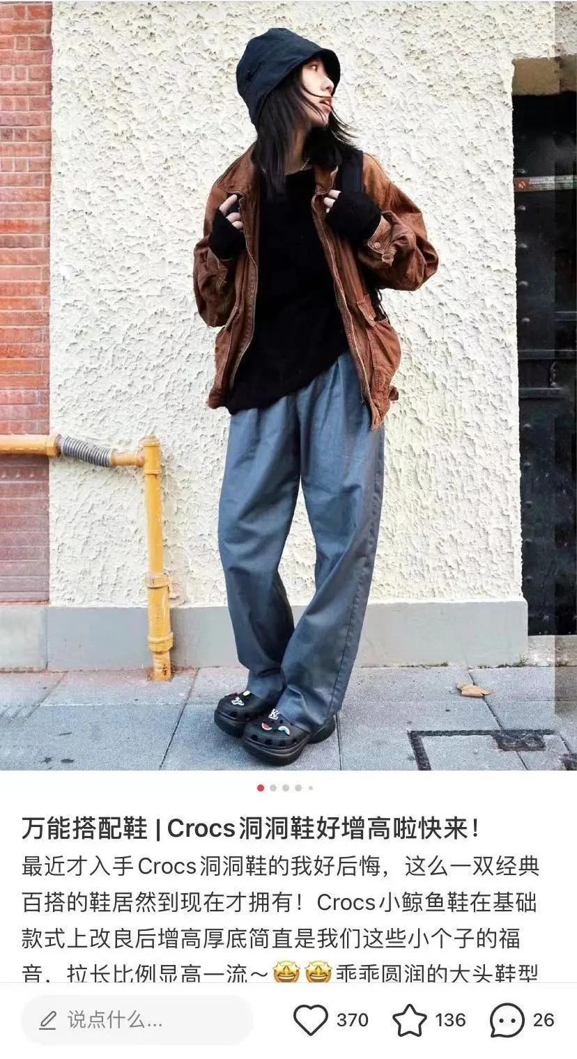 洞洞鞋子的危险,洞洞鞋受欢迎的原因