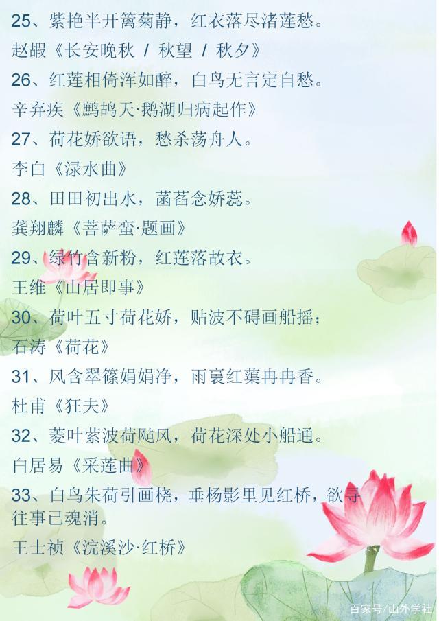 描写荷花每个生长阶段诗词,描写荷花盛开的优美诗词