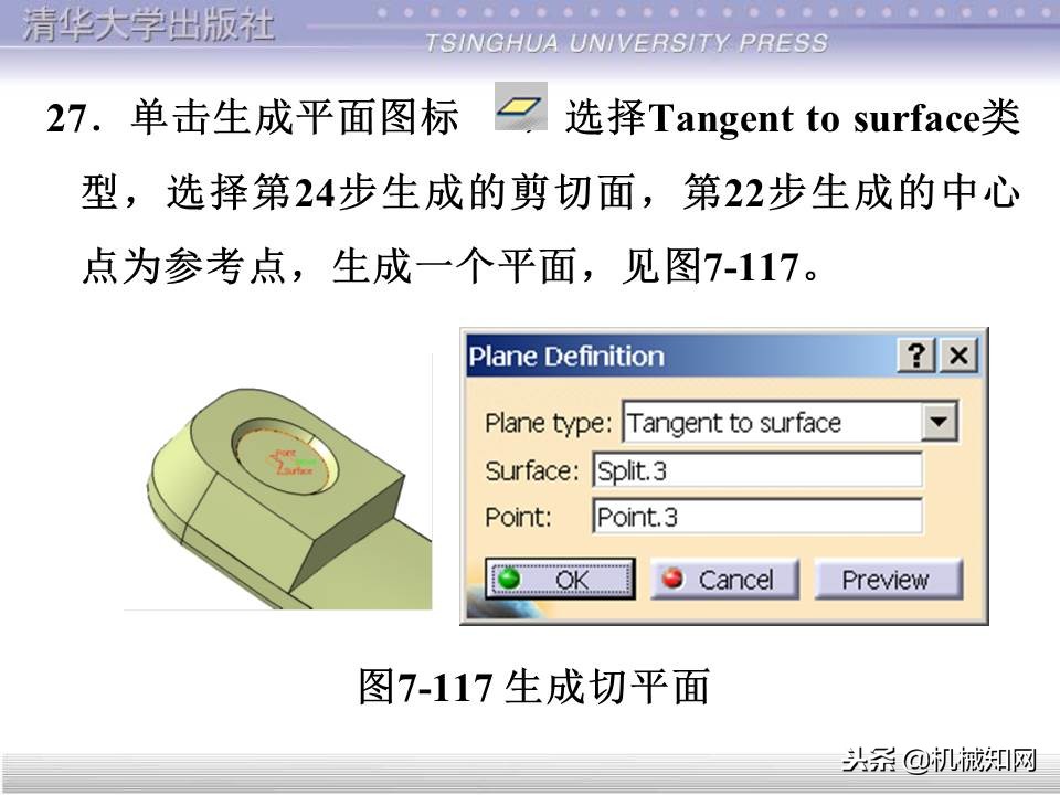 catia基础教程案例15,catia基础教学视频教程全集