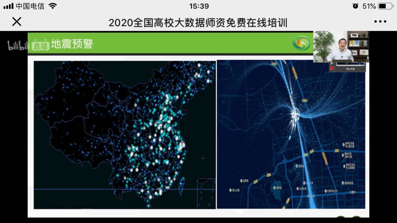 全国高校计算机培训,北京大数据学院在线培训