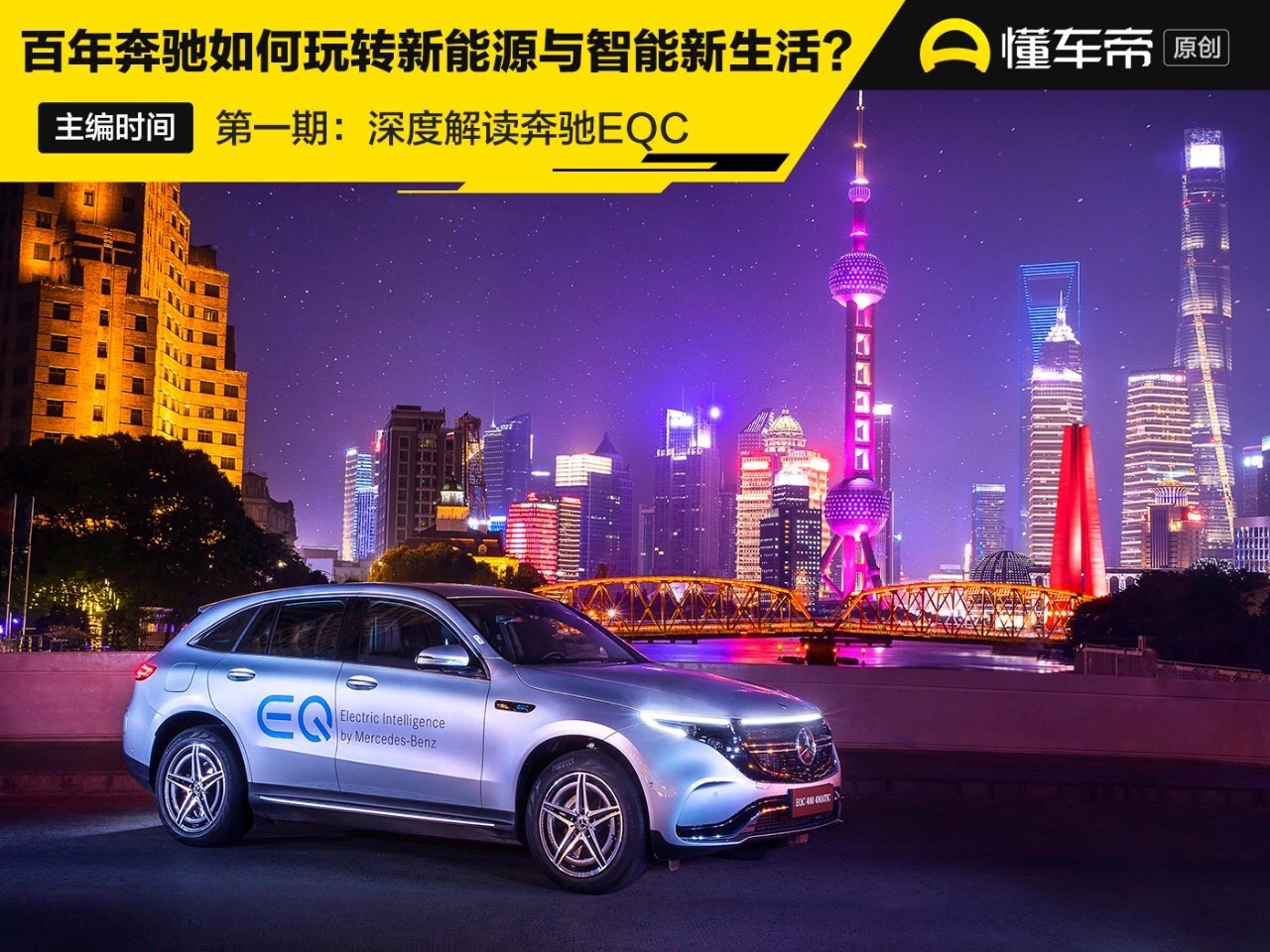 奔驰eqc纯电动车2022款技术参数,奔驰100万长什么样