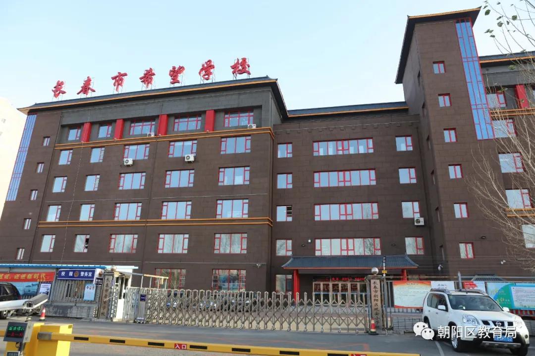 长春各区小学学校排名,长春市朝阳区初中学校排名一览表