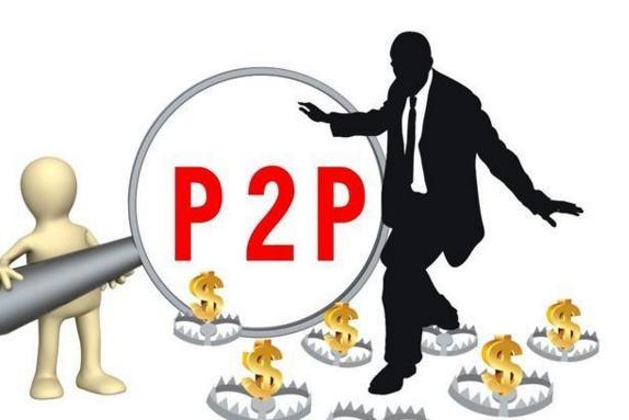 现在还有什么p2p平台比较安全,p2p平台最新预估安全周期