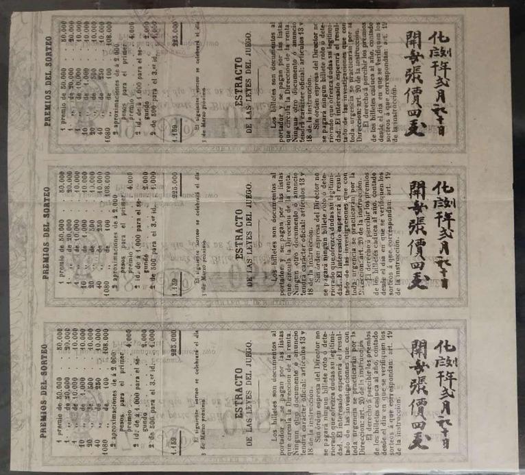 都有什么样的彩票,彩票全部样式