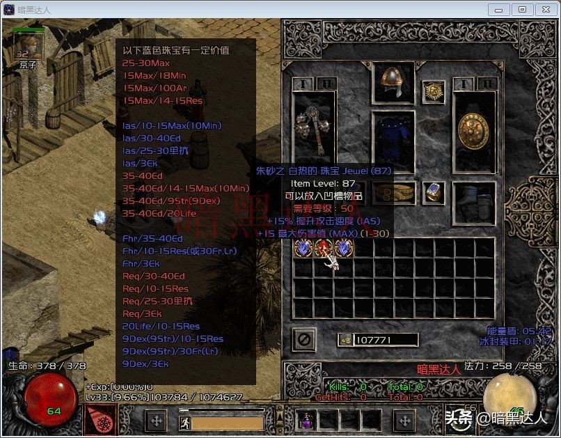 暗黑2十大稀有弓排名,暗黑2弓马穿刚毅还是七龙珠