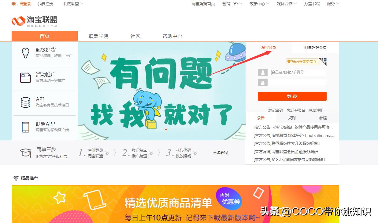 淘客定向计划推广申请页面在哪,淘客推广怎么自己找渠道