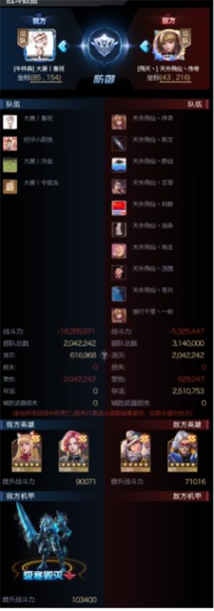 战网红警比赛,红警中国联赛比赛视频