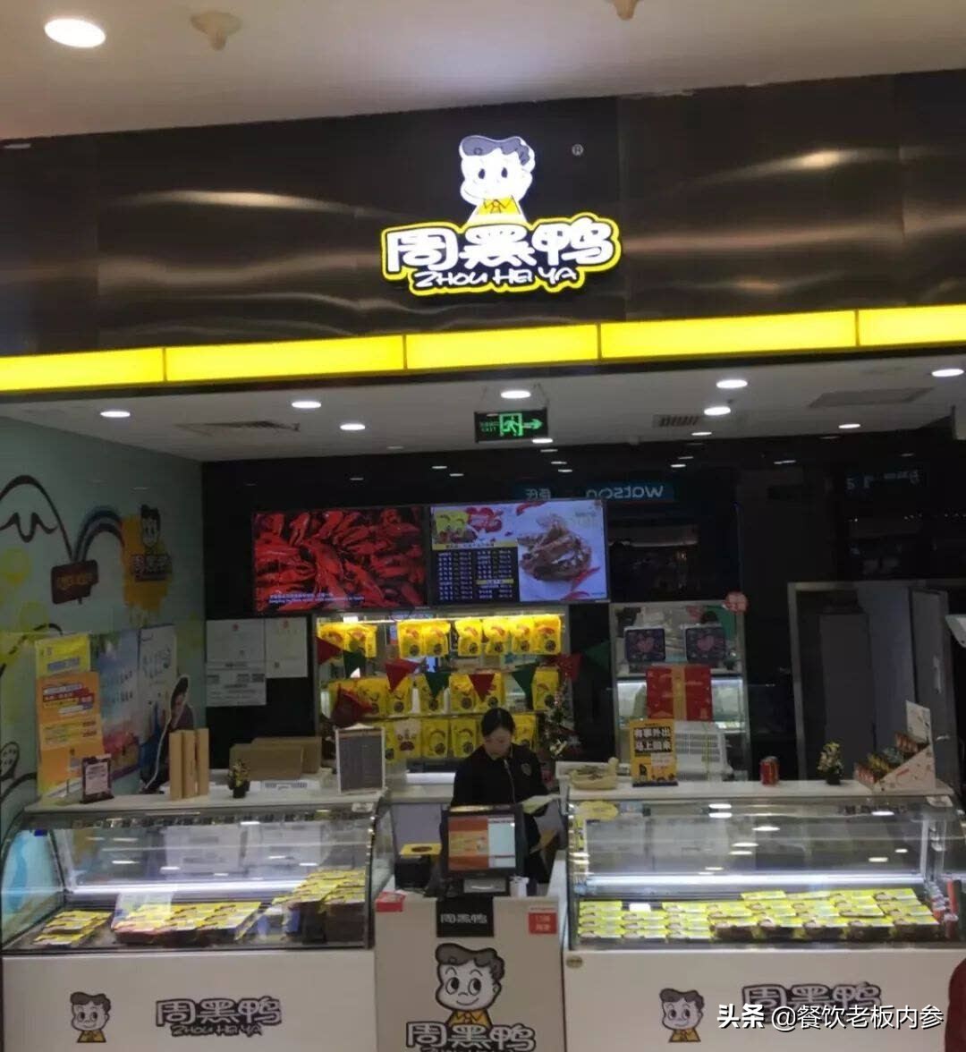 周黑鸭与武汉黑鸭哪个好卖,周黑鸭生意到底火不火