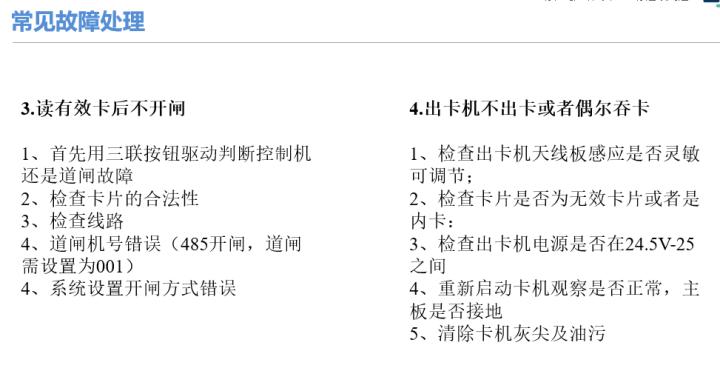 成都停车场系统弱电工程,弱电停车场管理系统工程包括哪些