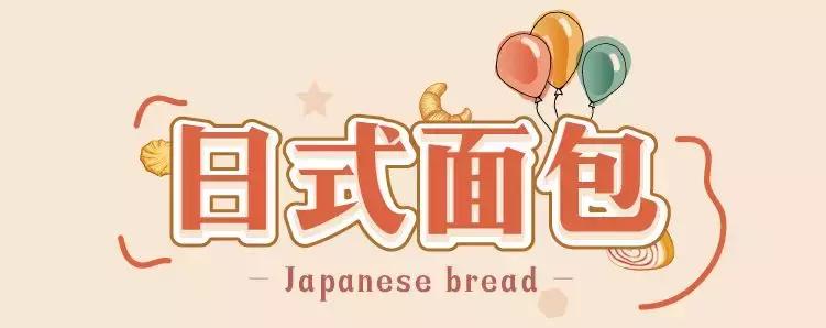 魔都十大面包排行榜,魔都最值得买的包