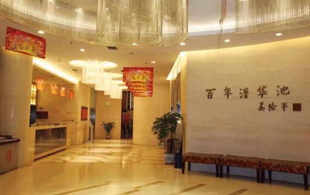 老北京清华池洗浴价目表,老北京澡堂清华池