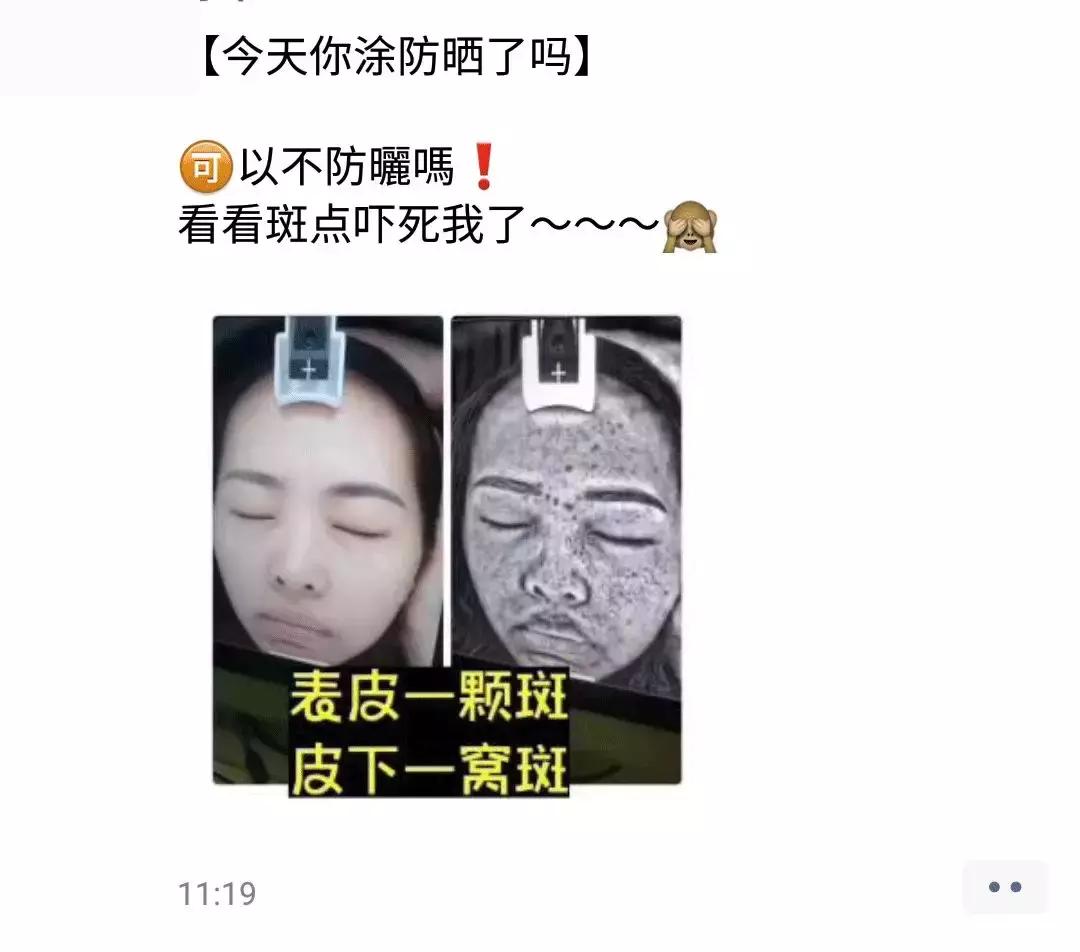 关于防晒的朋友圈搞笑文案,朋友圈防晒霜推荐文案