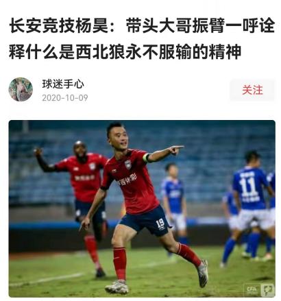 中甲陕西长安竞技队冲超,陕西长安竞技冲超