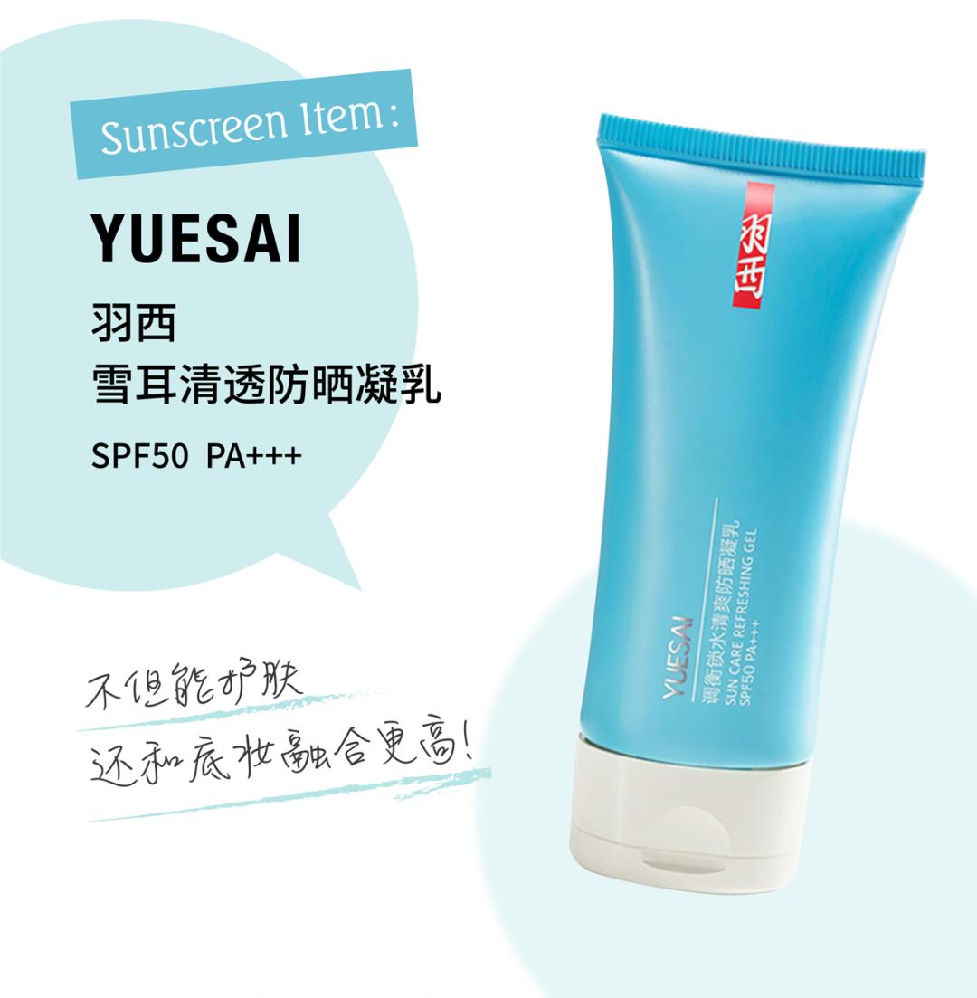 晒不黑的秘密是什么,夏天晒不黑的秘密在这里