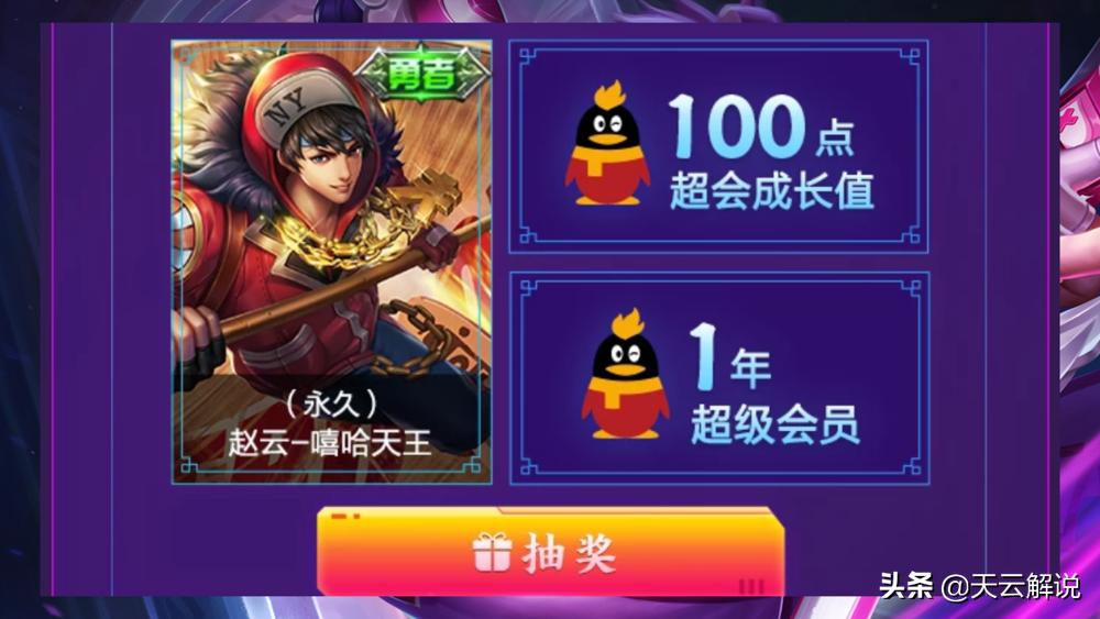 王者荣耀神秘商店六折诸葛亮,王者荣耀诸葛亮新的隐藏活动