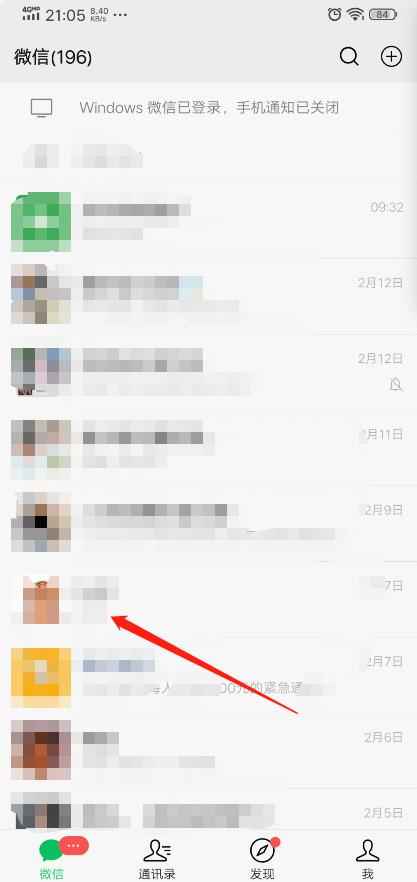 微信怎么设置置顶标语,微信怎么设置置顶个性签名